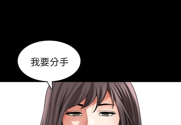 善良的她 善良的她 | 第32话 第3页