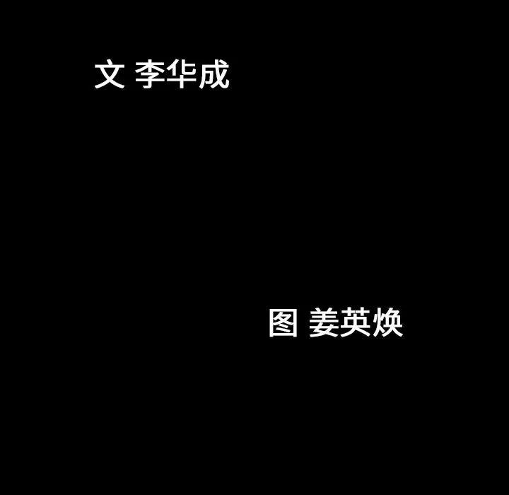 善良的她 善良的她 | 第32话 第11页