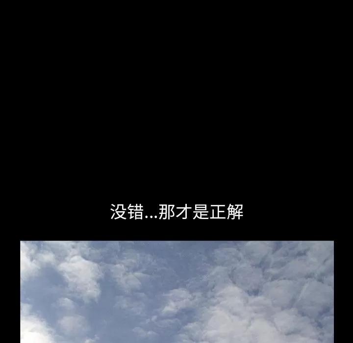 善良的她 善良的她 | 第32话 第21页