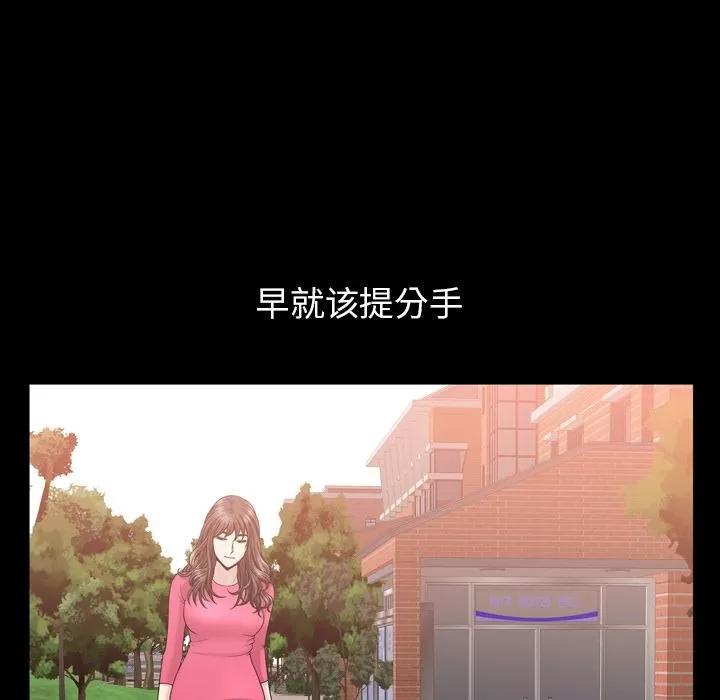 善良的她 善良的她 | 第32话 第23页