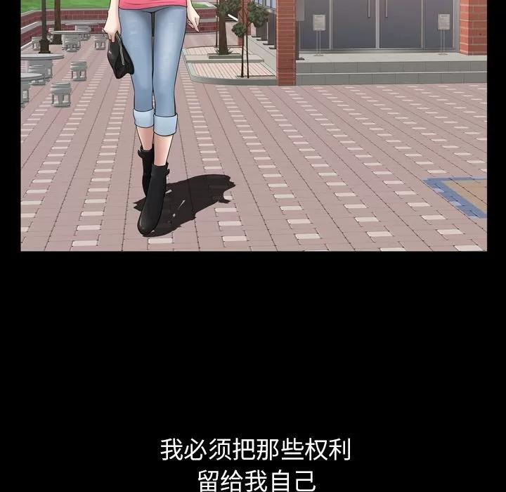 善良的她 善良的她 | 第32话 第24页