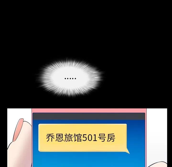 善良的她 善良的她 | 第32话 第27页