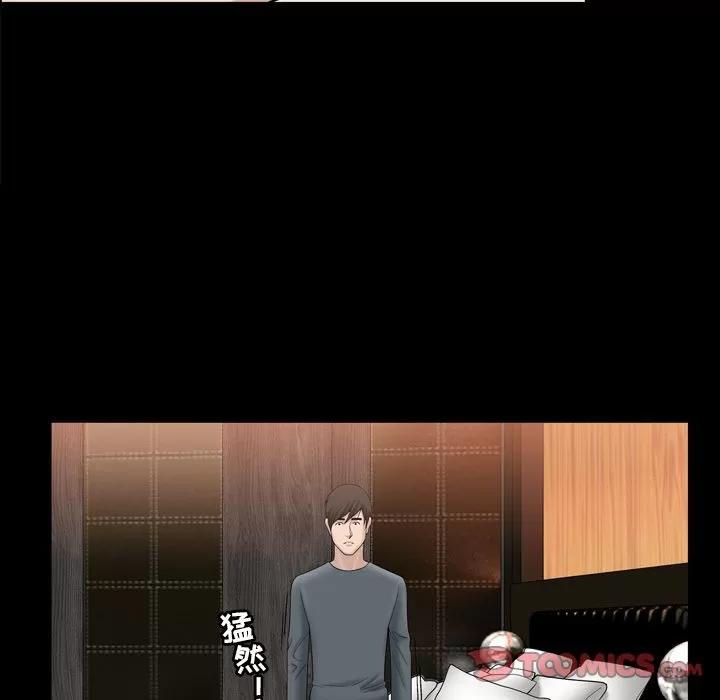 善良的她 善良的她 | 第32话 第34页