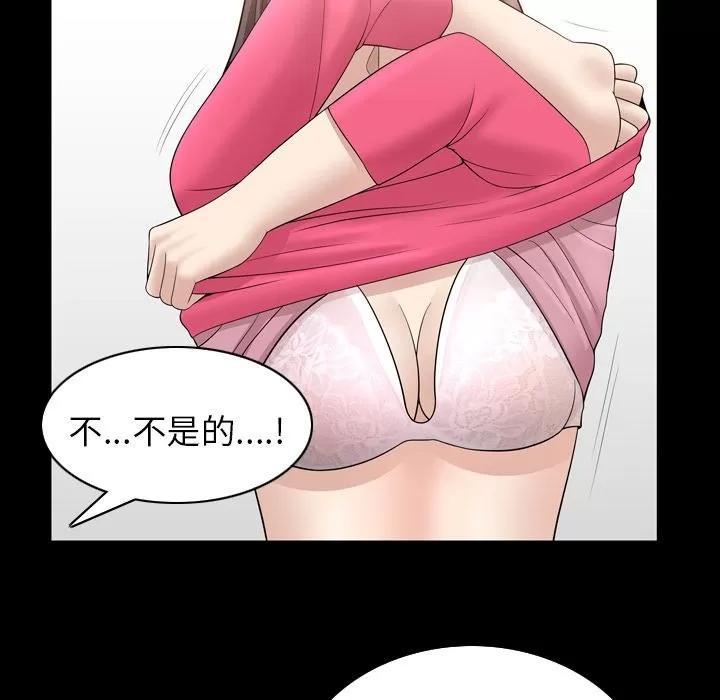 善良的她 善良的她 | 第32话 第39页