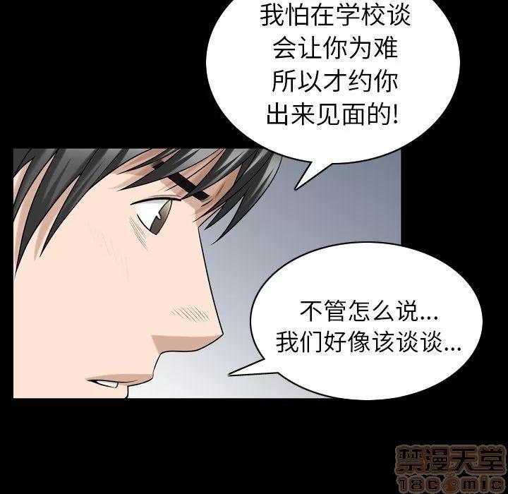 善良的她 善良的她 | 第32话 第40页