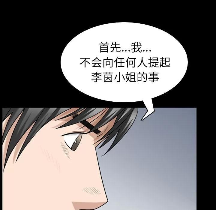 善良的她 善良的她 | 第32话 第41页