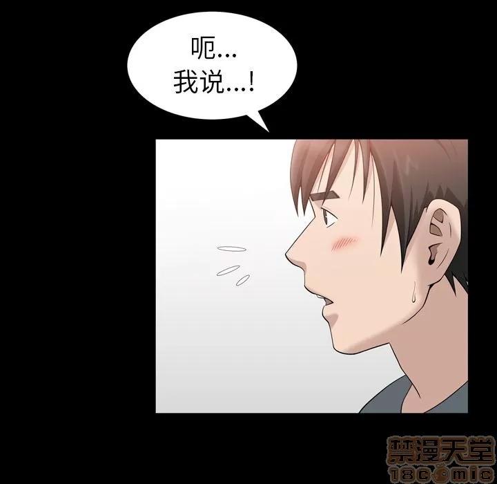 善良的她 善良的她 | 第32话 第45页