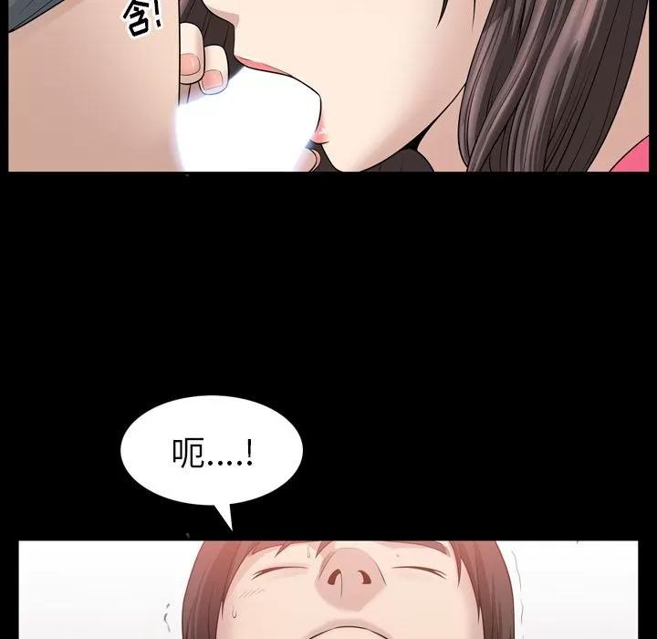 善良的她 善良的她 | 第32话 第59页