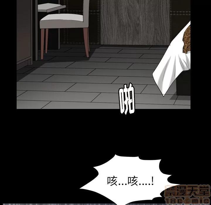 善良的她 善良的她 | 第32话 第65页