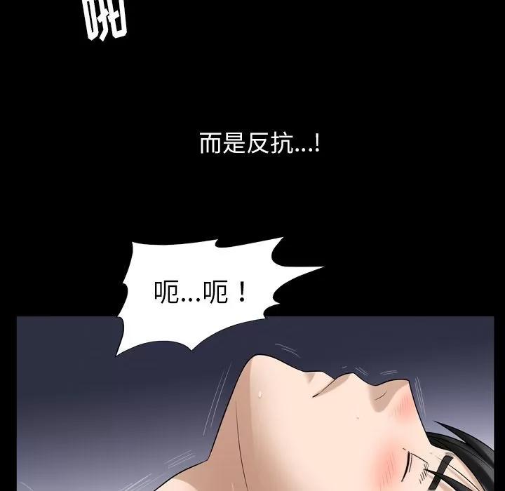 善良的她 善良的她 | 第32话 第69页