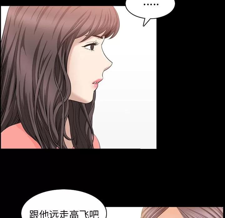 善良的她 善良的她 | 第32话 第73页