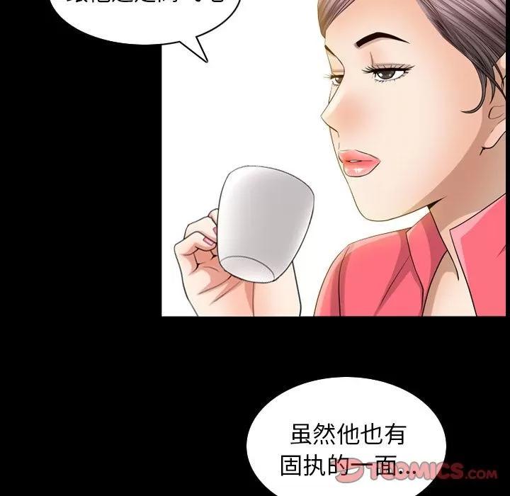 善良的她 善良的她 | 第32话 第74页