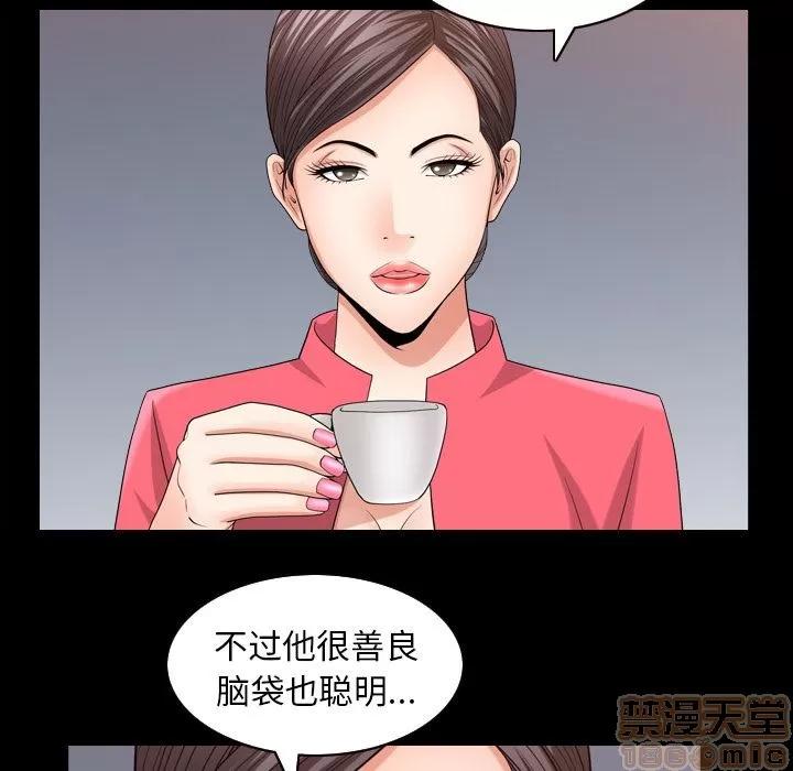 善良的她 善良的她 | 第32话 第75页