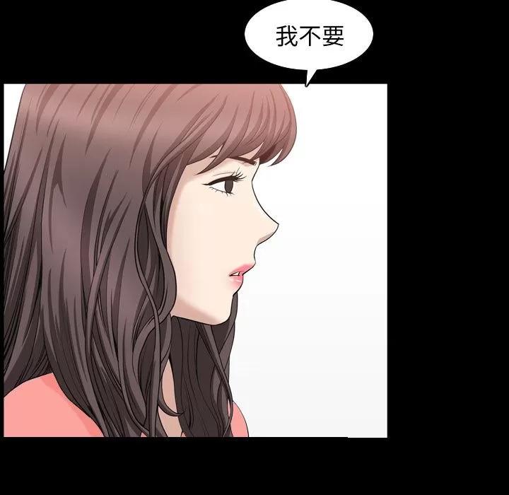善良的她 善良的她 | 第32话 第79页