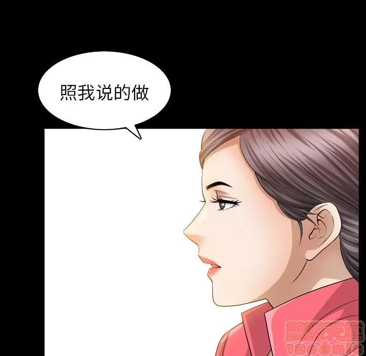 善良的她 善良的她 | 第32话 第80页
