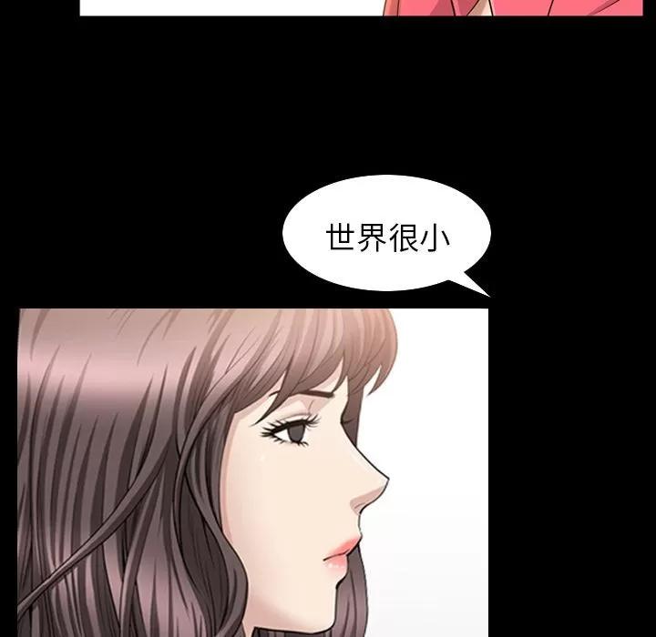 善良的她 善良的她 | 第32话 第81页