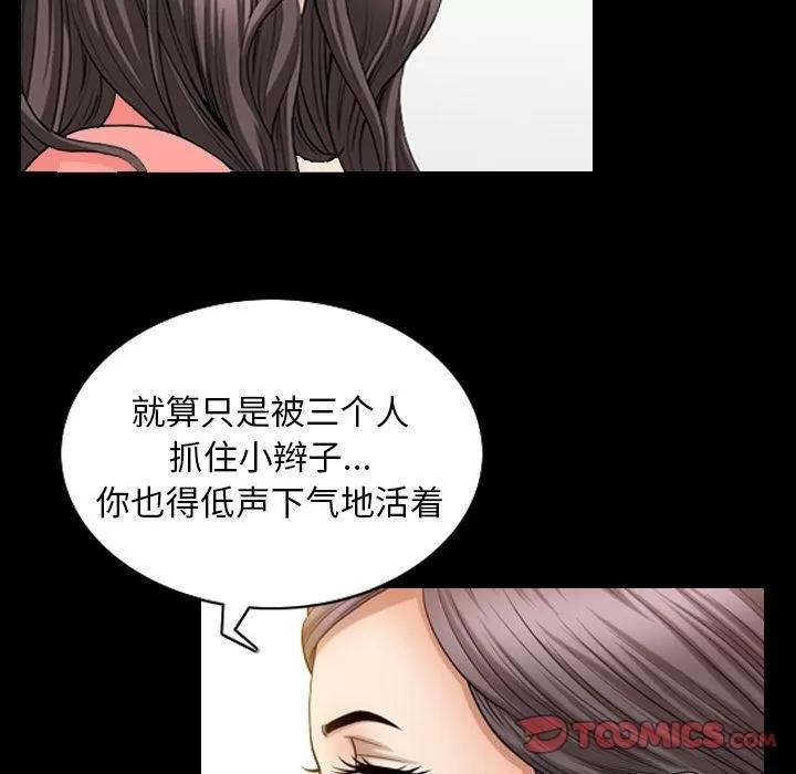 善良的她 善良的她 | 第32话 第82页