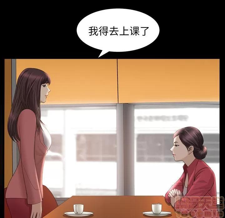善良的她 善良的她 | 第32话 第85页