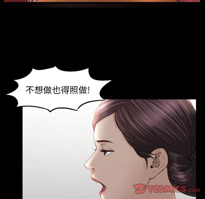 善良的她 善良的她 | 第32话 第86页