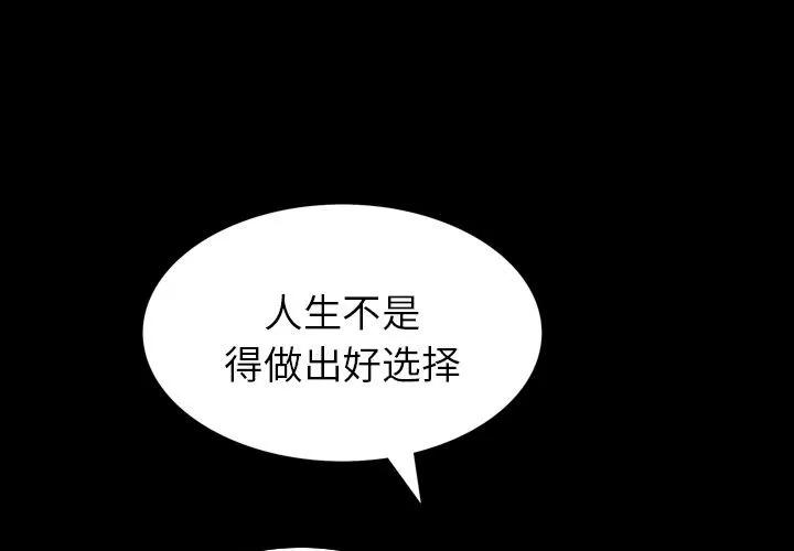 善良的她 善良的她 | 第33话 第1页
