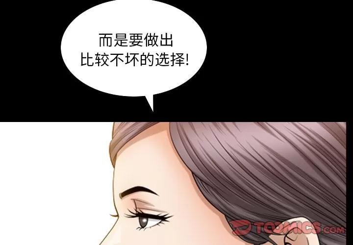 善良的她 善良的她 | 第33话 第2页