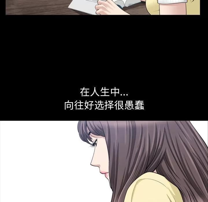 善良的她 善良的她 | 第33话 第13页