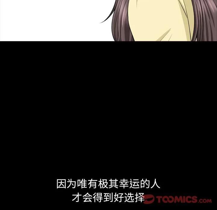 善良的她 善良的她 | 第33话 第14页