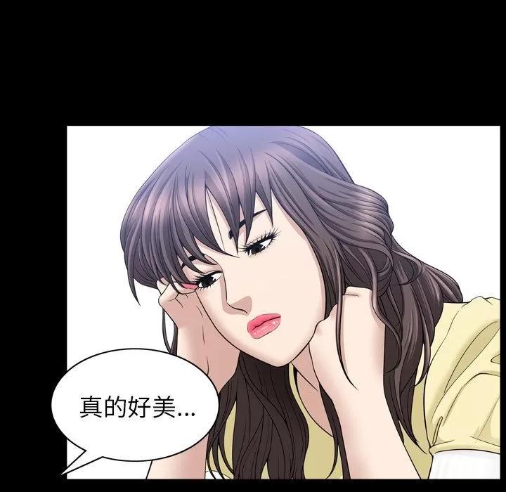 善良的她 善良的她 | 第33话 第16页