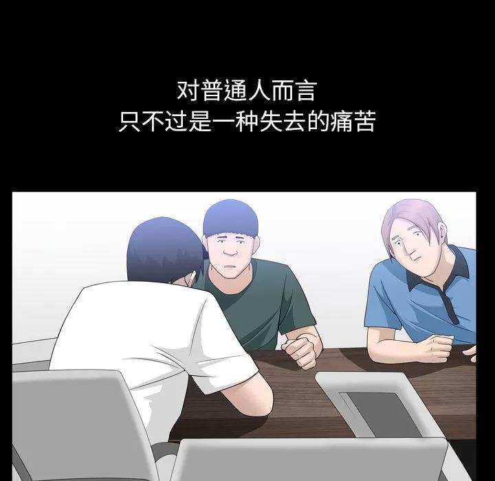 善良的她 善良的她 | 第33话 第17页