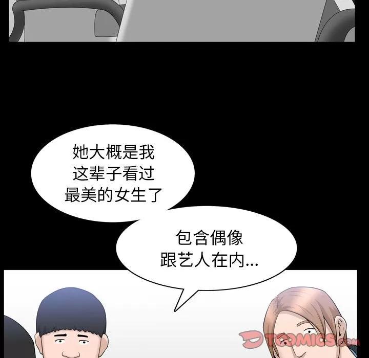 善良的她 善良的她 | 第33话 第18页