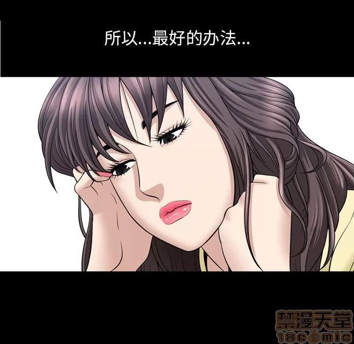 善良的她 善良的她 | 第33话 第20页