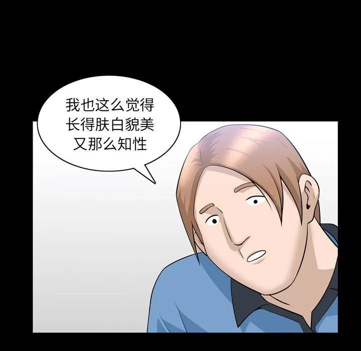 善良的她 善良的她 | 第33话 第21页