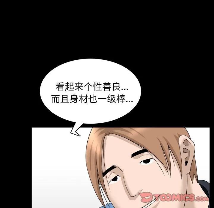 善良的她 善良的她 | 第33话 第22页