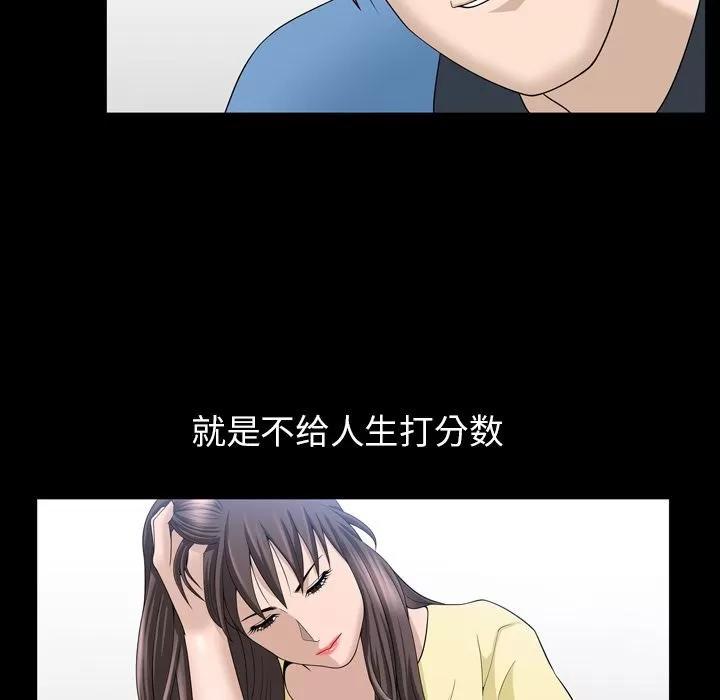 善良的她 善良的她 | 第33话 第23页