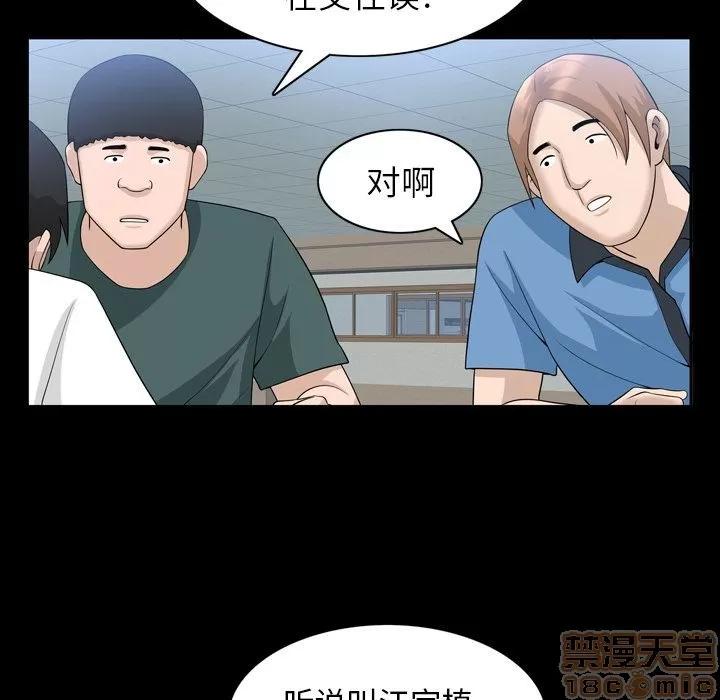 善良的她 善良的她 | 第33话 第25页