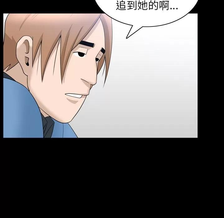 善良的她 善良的她 | 第33话 第27页