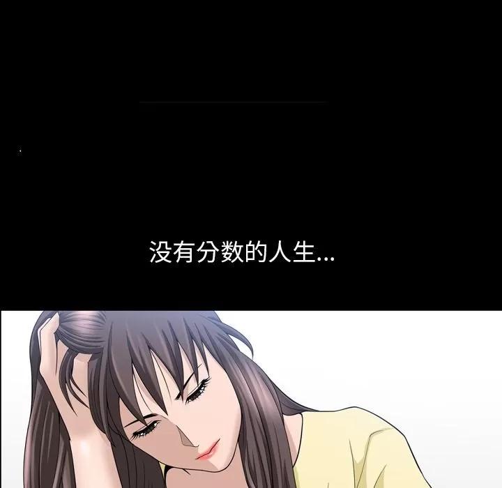 善良的她 善良的她 | 第33话 第28页