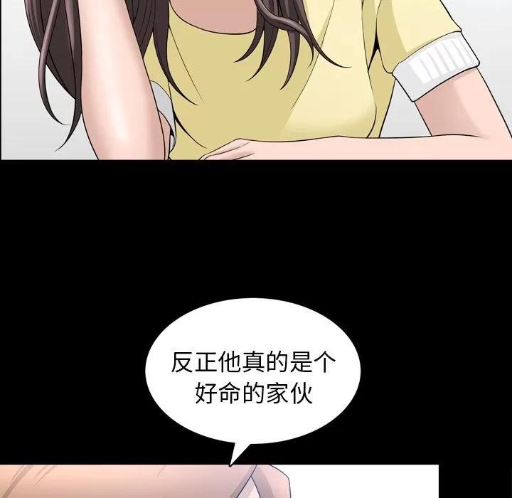 善良的她 善良的她 | 第33话 第29页