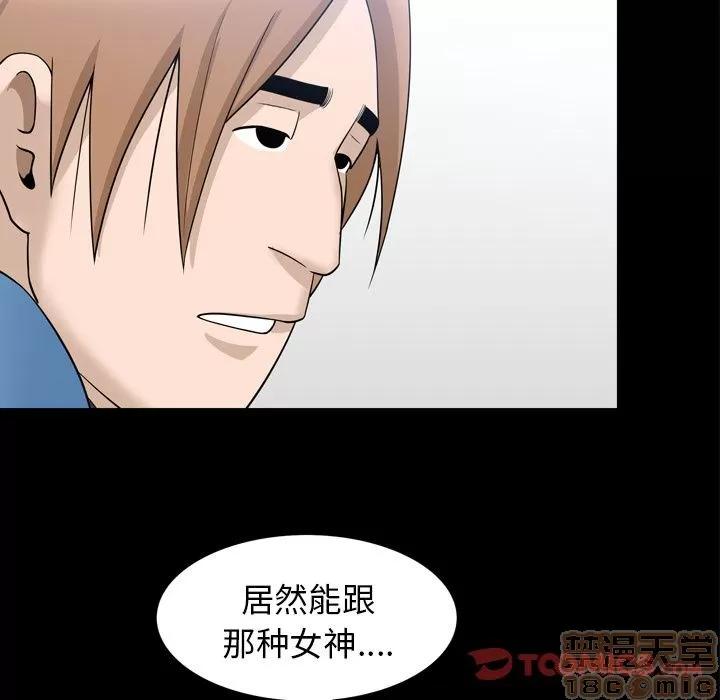 善良的她 善良的她 | 第33话 第30页
