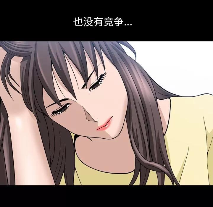 善良的她 善良的她 | 第33话 第32页