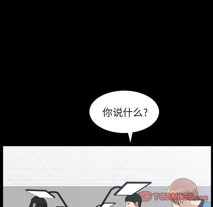 善良的她 善良的她 | 第33话 第34页