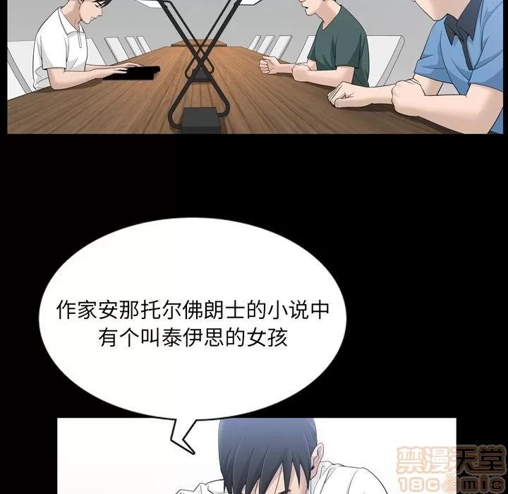 善良的她 善良的她 | 第33话 第35页