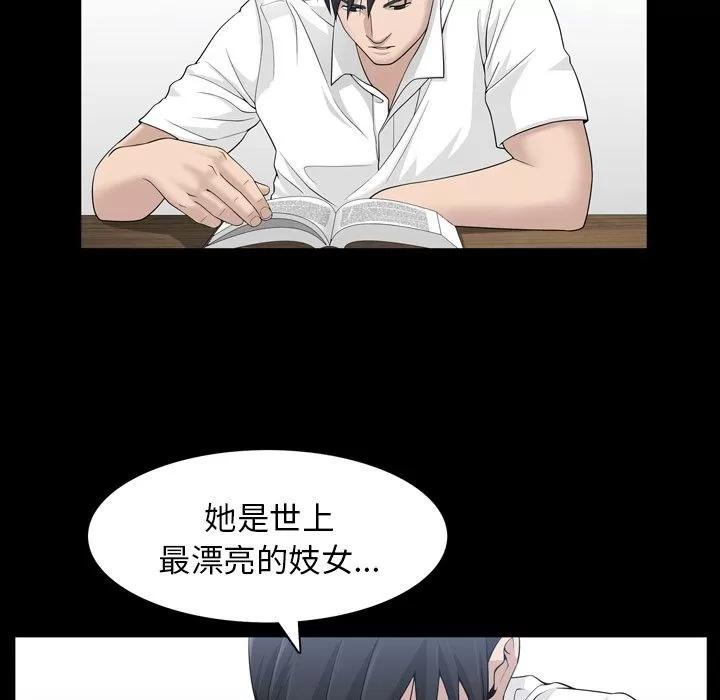 善良的她 善良的她 | 第33话 第36页