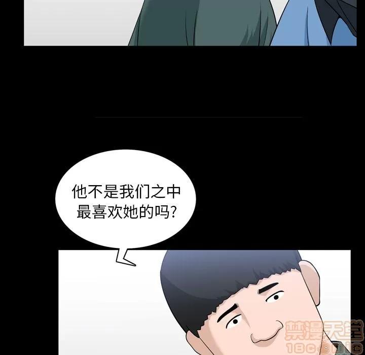 善良的她 善良的她 | 第33话 第40页