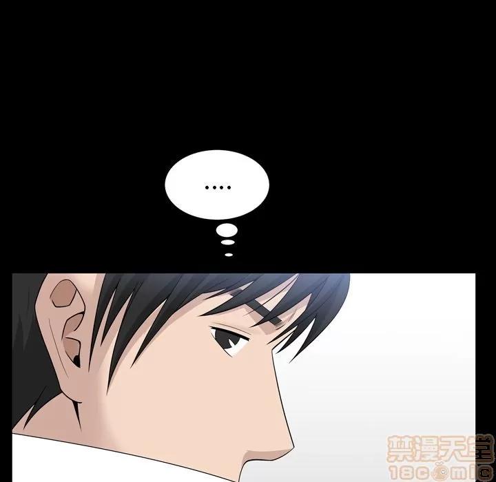 善良的她 善良的她 | 第33话 第45页