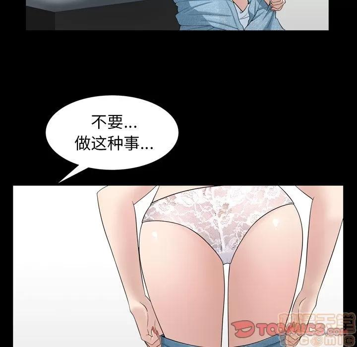 善良的她 善良的她 | 第33话 第50页