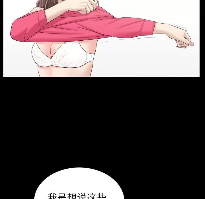 善良的她 善良的她 | 第33话 第53页