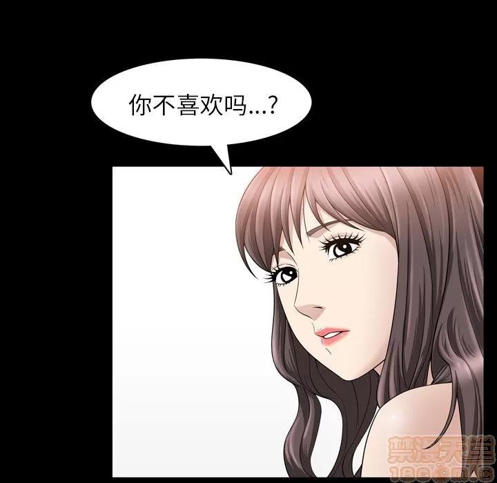 善良的她 善良的她 | 第33话 第55页
