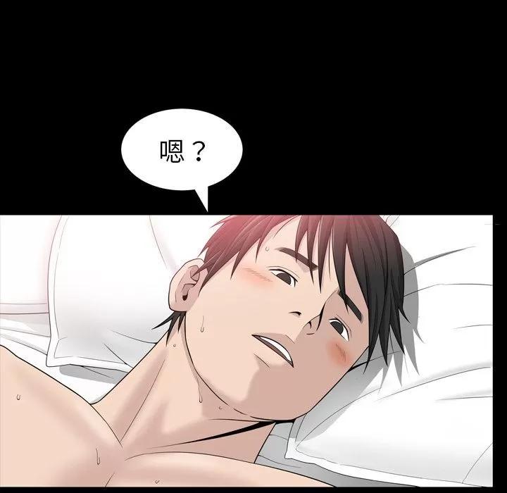善良的她 善良的她 | 第33话 第56页