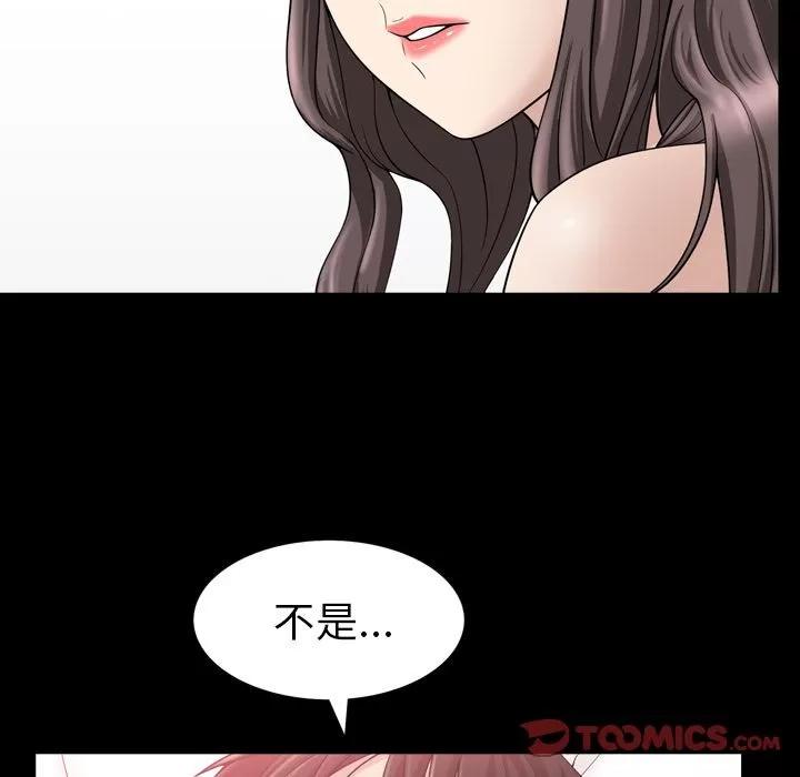 善良的她 善良的她 | 第33话 第58页